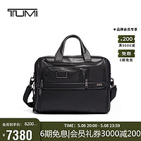 TUMI 途明 Alpha系列男士商务旅行高端时尚皮革公文包09603141DL3 黑色