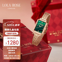 LOLA ROSE 羅拉玫瑰 新品鋼帶小綠表手表女石英女士手表520禮物送女友禮盒