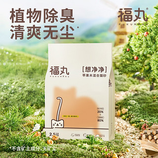 FUKUMARU 福丸 FUWAN 福丸 苹果木混合猫砂 2.5kg