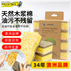 MR CLEAN 澳洲洁碧先生天然木浆棉抹布洗碗清洁海绵擦家厨房刷锅百洁布