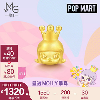 周生生 泡泡玛特MOLLY黄金转运珠 足金串珠组合 皇冠款94202C