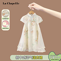 La Chapelle 女童中国风汉服连衣裙