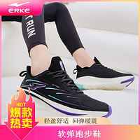 ERKE 鸿星尔克 N17力中和-穿梭-常规跑鞋减震软底轻便情侣低帮运动跑鞋