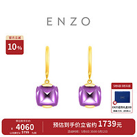 周大福 母亲节礼物ENZO「倾听系列」紫晶18K金耳环耳饰女 EZV8049 EZV8049