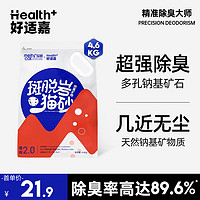 HEALTH GUARD 好适嘉 猫酱钠基膨润土猫砂4.6kg