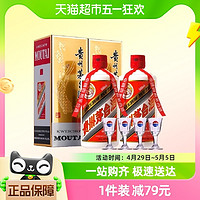 88VIP：MOUTAI 茅台 贵州飞天茅台酒酱香型白酒53度500ml*2瓶（年份随机发货）