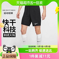 耐克Nike短裤针织透气五分裤男裤运动裤休闲裤BV6856-010