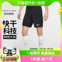耐克Nike短裤针织透气五分裤男裤运动裤休闲裤BV6856-010