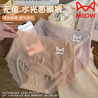 Miiow 猫人 正品薄款冰丝无痕内裤女夏季一片式提臀蜜桃臀少女速干面膜裤