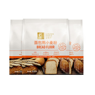 高筋面粉小麦粉500g*3包面包粉专用小袋烘焙家用披萨吐司