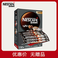 Nestlé 雀巢 正品雀巢咖啡1+2特浓意式浓醇速溶咖啡经典三合一低糖咖啡粉100条装