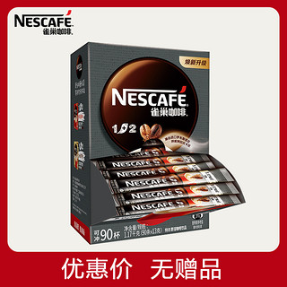 Nestlé 雀巢 正品雀巢咖啡1+2特浓意式浓醇速溶咖啡经典三合一低糖咖啡粉100条装