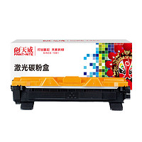 PRINT-RITE 天威 适用富士施乐P115b粉盒P115w M115w M118w M118z 墨盒