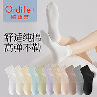 Ordifen 欧迪芬 袜子女短袜纯棉防臭吸汗纯色短筒棉袜夏季百搭款白色运动袜