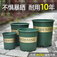 DEEPBANG 深邦 加厚花盆加仑盆阳台家用塑料创意 个性花盆大号种植兰花清仓花盆