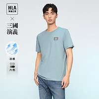 HLA 海澜之家 24夏季纯色凉感抗菌防螨透气男士短袖T恤
