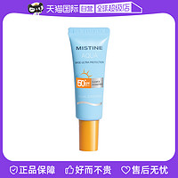 Mistine 蜜丝婷 小黄帽水润清透面部防晒霜防紫外线15ml