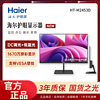 Haier 海尔 24寸IPS显示器75Hz低蓝光液晶监控办公商务家用2453D