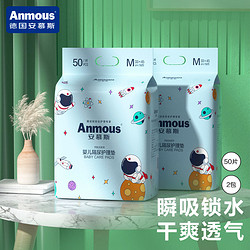 Anmous 安慕斯 一次性隔尿垫透气防水不可洗新生儿专用婴儿护理垫宝宝用品