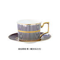 品来运 欧式咖啡杯套装英式下午茶杯带勺陶瓷情侣杯子办公室奢华咖啡具 欧亚之恋 杯碟