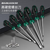 BaoLian 保联 螺丝刀工业级十字一字强磁螺丝批工具套装超硬改锥小起子大全