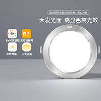 雷士 NVC Lighting照明 LED筒灯孔灯高显色大发光面窄边过道天花客厅餐厅内嵌式灯具 银色-4W-4000K开孔75-85MM