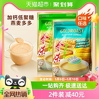 88VIP：GOLDROAST 金味 营养麦片钙多多低聚糖/加燕麦15小包早餐燕麦