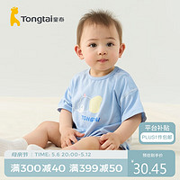 Tongtai 童泰 夏季1-18月男女短袖包屁衣TS31J460 蓝色 66cm