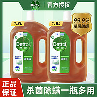 Dettol 滴露 消毒液经典松木香杀菌99.99%室内宠物环境消毒地板清洁夏季