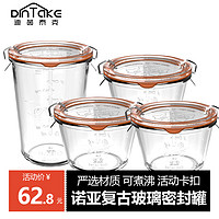 DINTAKE 諾亞玻璃密封罐  經典4件套  350ml*3+800ml