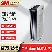 百亿补贴：3M 空气净化器家用办公有效除甲醛PM2.5雾霾智能WIFI款厨房卧室