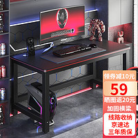 初学者 cxuez 电脑桌台式电竞游戏桌卧室小桌子家用学习桌办公写字书桌长条桌 荣耀高手80*60