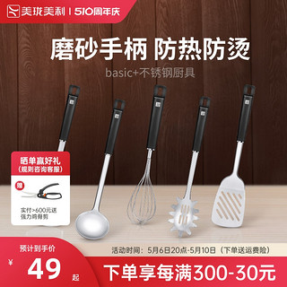 Millenarie 美珑美利 Basic+家用厨房304不锈钢锅铲勺子全套厨具套装烹饪工具