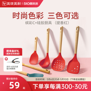 Millenarie 美珑美利 缤彩C+硅胶锅铲 饭勺 汤勺 漏勺 厨具套装