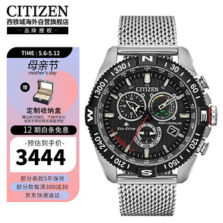 CITIZEN 西铁城 超级空中之鹰蓝天使系列 43毫米光动能腕表 CB5840-59E