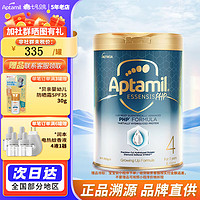 Aptamil 爱他美 ESSENSIS黑钻奇迹白罐水解幼儿配方奶粉 900g 白罐4段1罐装（25年6月）