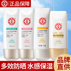 Dabao 大宝 防晒霜露spf50女男士面部学生军训专用官方旗舰店官网正品