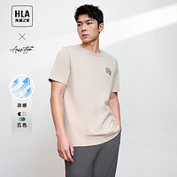 HLA 海澜之家 24夏季纯色圆领针织透气凉感抗菌男士短袖T恤