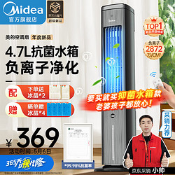 Midea 美的 ACA10TNT 空調扇