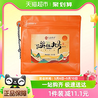 88VIP：八百秀才 英德红茶英红九号鲜茶叶200g袋装工夫红茶耐泡广东特产