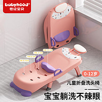 世纪宝贝 儿童洗头躺椅可折叠洗头神器宝宝家用