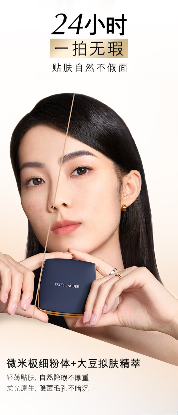 estee lauder 雅诗兰黛 dw方气垫粉底液 1w1 24g(一盒两芯)多少钱