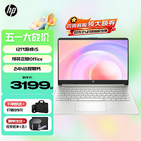 HP/惠普 长续航 笔记本电脑 无机械硬盘 酷睿i5-1240P 集成显卡 1920*1080 银色 512GB 60Hz 16GB