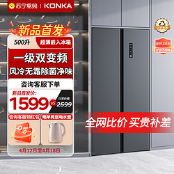 KONKA 康佳 500升对开门电冰箱一级能效变频节能无霜循环除菌净味超薄嵌入式BCD-500WP5JA