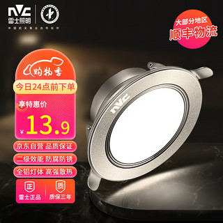 雷士照明 NVC） led筒灯 嵌入式天花灯射灯孔灯