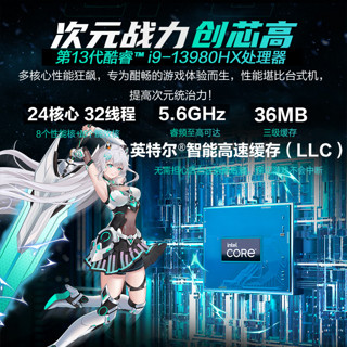 ASUS 华硕 天选5 Pro 高性能酷睿HX 16英寸电竞游戏本 笔记本电 i9-13980/RTX4060/