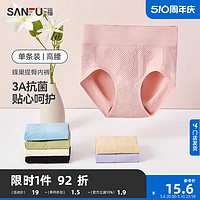 SANFU 三福 女高腰内裤 舒适