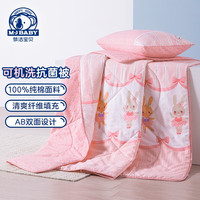 M-J BABY 梦洁宝贝 新疆棉夏被 芭蕾兔 空调被 1.0床(110*150cm)