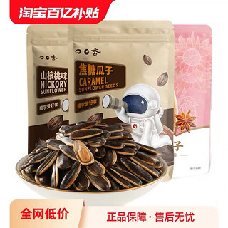 ChaCheer 洽洽 山核桃味焦糖五香大包装500g*3袋