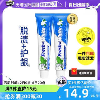 LION 狮王 泰国进口LION狮王牙膏160g*1去黄去渍清新防蛀咸味护理